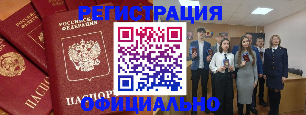 прописка гарантия в Омске